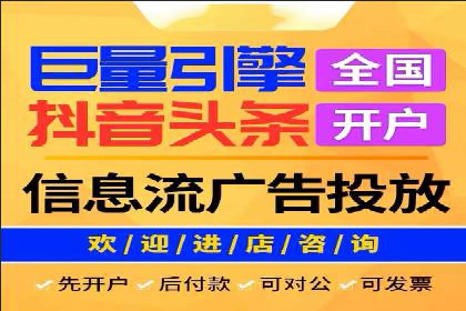 信息流广告投放公司案例效果评估